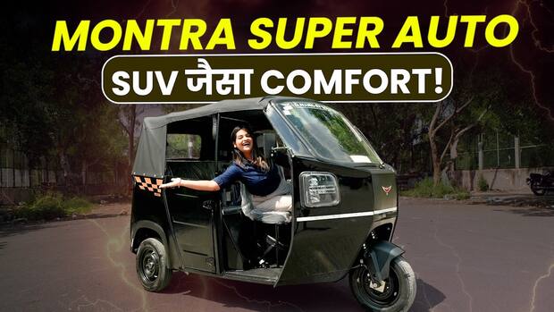 Montra Super Auto – Power, practicality & performance in one!