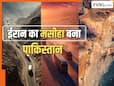 होर्मुज में ट्रंप की नाकाबंदी को पाकिस्तान ने दिया झटका! खोले ये 6 रास्ते, ईरान तक जमीन से पहुंचा व्यापार