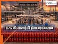LPG संकट के बीच आ गई बड़ी गुड न्यूज, अब कभी नहीं होगी रसोई गैस की किल्लत! जानिये सरकार का प्लान LPG संकट के बीच आ गई बड़ी गुड न्यूज, अब कभी नहीं होगी रसोई गैस की किल्लत! जानिये सरकार का प्लान