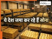 चुपके से 20 टन सोना खरीदकर बैठ गया ये पिद्दी-सा देश, भारत तक पीछे छोड़ दिया