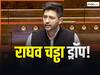 AAP ने राघव चड्ढा को दिया बड़ा झटका! अहम पद से हटाया, बोलने पर भी रोक