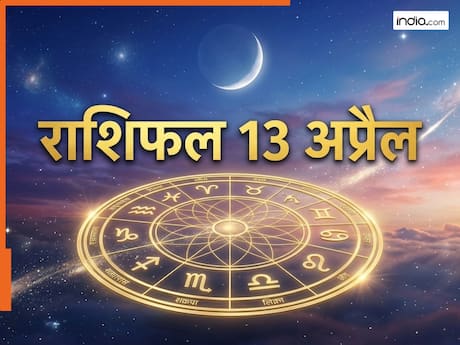 Aaj Ka Rashifal 13 April 2026: सोमवार को मीन राशि में चतुर्ग्रही योग, इन 5 राशियों की चमकेगी किस्मत. जानें राशिफल!