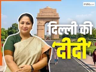 महिलाओं की सच्ची दीदी हैं दिल्ली की CM, सालभर में खींच दीं वो 'रेखा' जिसे मिटाना नामुमकिन