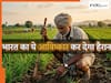 कहां छिपकर बैठा है सांप? अब मिनटों में चल जाएगा पता, भारत ने बना दिया ऐसा गजब डिवाइस