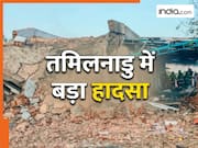जोरदार धमाके से दहला तमिलनाडु, पटाखा फैक्ट्री में हुआ ब्लास्ट; 18 लोगों की गई जान