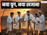 किसी के पास सोना तो कहीं रेयर अर्थ का भंडार, भारत ऐसे 'खजाने' का मालिक, अमेरिका-चीन भी नहीं आसपास! जानकर गर्व करेंगे आप