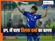 कितने पढ़े-लिखे हैं तिलक वर्मा? IPL 2026 में लगाई सबसे तेज सेंचुरी, इन दिग्गजों को पीछे छोड़ा