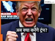 बातचीत फेल हुई, अब ये सख्त कदम उठाएंगे डोनाल्ड ट्रंप! ईरान के खिलाफ तगड़ा एक्शन प्लान तैयार, क्या हो सकता है अमेरिका का अगला कदम?