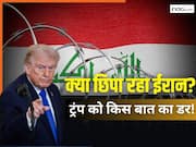 ईरान का 'न्यूक्लियर डस्ट' क्या है? इसे क्यों लेना चाहते हैं डोनाल्ड ट्रंप, US की सबसे बड़ी चिंता क्या
