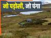 पड़ोसी से हैं परेशान? खरीद लें ये मकान, बिक रहा इकलौता 'बिना पड़ोसियों वाला घर'