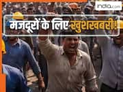 बढ़ गई नोएडा के मजदूरों की सैलरी, अब मिलेगा इतना पैसा; सरकार ने 'साजिश' का भी उठाया सवाल