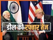 US संग डील की रफ्तार तेज; अगले हफ्ते अमेरिका जाएगा भारतीय डेलिगेशन, टैरिफ पर होगा बड़ा फैसला!
