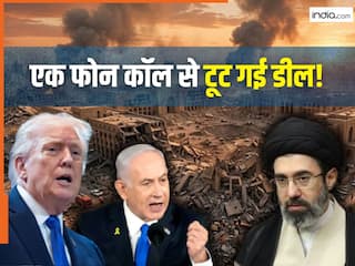 US-ईरान मीटिंग के बीच आया एक कॉल और पलट गई पूरी बाजी! आखिर किसके फोन के बाद फेल हुई बातचीत?