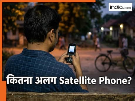 क्या होते हैं Satellite Phones? बाकी मोबाइल से कितने अलग और कैसे करता है काम?