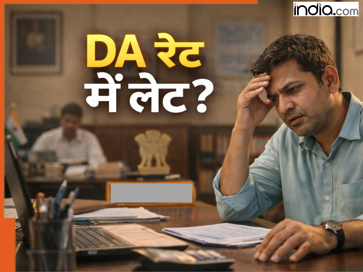 महंगाई भत्ता तय करने में क्यों हो रहा लेट? सैलरी में कब से जुड़ेंगे ये रेट, जानें DA को लेकर क्या है अपडेट