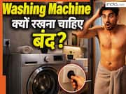 Tech Tips: स्नान करते समय Washing Machine क्यों रखना चाहिए बंद? जानें वाशिंग मशीन से करंट का खतरा या इसके पीछे कोई और वजह