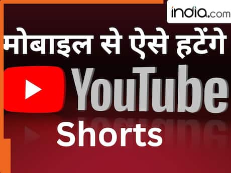 अब आपके मोबाइल पर नहीं दिखेंगे YouTube Shorts, बस सेटिंग में कर लें ये एक काम