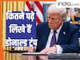 दुनिया को नचाने वाले डोनाल्ड ट्रंप ने कौन सी पढ़ाई की है ? कई बार मिली डॉक्टरेट उपाधियां.. फिर छिनी वापस