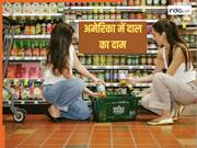 अमेरिका में 1KG दाल कितने रुपये की मिलती है, जवाब सुनते ही घबरा जाएंगे आज
