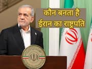 कितना पढ़ा-लिखा शख्स बन सकता है ईरान का राष्ट्रपति, जवाब सुनकर हिल जाएंगे आज