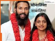 कुंभ मेले की वायरल मोनालिसा नाबालिग निकली, पति फरमान खान जाएंगे जेल.. क्या टूट जाएगी शादी ?