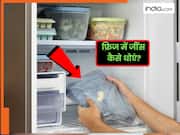 अब Jeans को धोने की जरूरत नहीं, बस पॉलीथिन में डालकर फ्रिजर में रख दें, लेकिन...