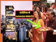 अंबानी परिवार वेज है या NONVEG? जानिए अंदर की बात