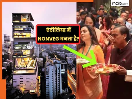 अंबानी परिवार NONVEG खाता है या नहीं? जानिए कैसा है इनका किचन