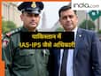 पाकिस्तान में कौन सा एग्जाम पास करके बनते हैं IAS-IPS जैसा ऑफिसर