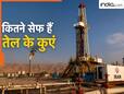 Oil Crisis: लंबे वक्त तक नहीं निकाला जाए तेल तो क्या फट सकते हैं इसके कुएं? समझ लें धरती के अंदर कैसे काम करता है सिस्टम