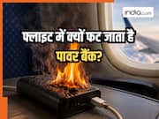फ्लाइट में पावर बैंक क्यों हो जाता है ब्लॉस्ट? जानिए आग लगने की वजह