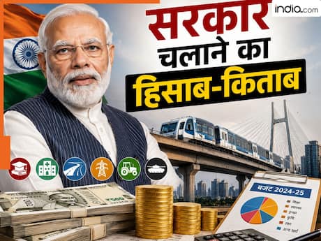एक दिन के लिए देश चलाने में कितना पैसा होता है खर्च? सरकार की डेली EMI देख घूम जाएगा सिर