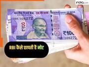 100 रुपये का एक नोट छापने में कितना खर्च करती है RBI? जवाब जान घूम जाएगा दिमाग