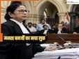 वकील न होकर भी काला कोट पहन कोर्ट क्यों पहुंचीं ममता बनर्जी? क्या कोई भी लड़ सकता है अपना केस? वो सवाल जिनके जवाब जानना जरूरी