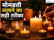 क्या आप जानते हैं कैंडल जलाने का सही तरीका? 99 फीसदी लोग कर बैठते हैं ये गलती