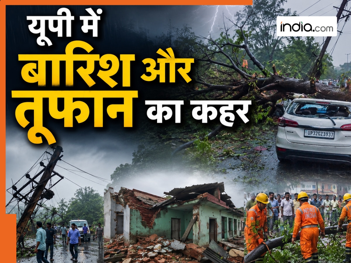 UP में आंधी-तूफान का कहर, 24 घंटे में 100 लोगों की मौत...कई इलाकों की बिजली गुल