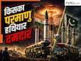 न्यूक्लियर पावर के मामले में फिसड्डी है पाकिस्तान, भारत के आगे पानी भरते हैं उसके हथियार