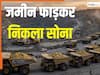 'इतना सोना की 200 ट्रक भर जाएं...' भारत के पड़ोसी देश में गोल्ड की सबसे बड़ी खोज, मालामाल हुआ दुश्मन