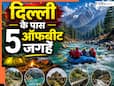 Offbeat Hill Stations: दिल्ली से कुछ घंटे की दूरी बसे ये 5 ऑफ बीट हिल स्टेशन, समर वेकेशन के लिए रहेगा सबसे बेस्ट