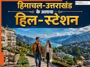 हिमाचल प्रदेश- उत्तराखंड के अलावा देश के इन 7 हिल स्टेशन का नजारा जन्नत जैसा, भीषण गर्मी में दिल्ली-NCR के लोगों के लिए परफेक्ट एस्केप