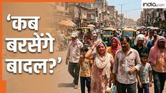 Aaj Ka Mausam: दिल्ली को कब मिलेगी भीषण गर्मी से राहत? जानिए मौसम विभाग का अपडेट, 6 से 8 डिग्री तक गिर सकता है तापमान