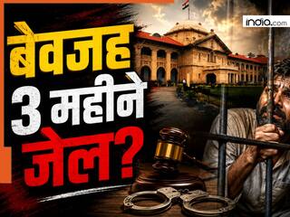 बिना वजह 3 महीने जेल में रखा... इलाहाबाद HC ने UP पुलिस पर लगाया 10 लाख जुर्माना, जानें क्या है पूरा मामला
