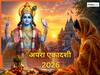 Apara Ekadashi 2026: कल रखा जाएगा एकादशी का व्रत! लेकिन आज से करना होगा नियमों का पालन, जानिए कितने बजे शुरू होगी एकादशी?