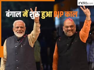 West Bengal Election Result: BJP की सुनामी में ढह गई ममता की 15 साल पुरानी सत्ता, बंगाल में पहली बार भगवा सरकार