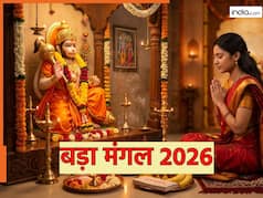 Bada Mangal 2026: कब है पहला बड़ा मंगल? 19 साल बाद बन रहा दुर्लभ संयोग, बरसेगी हनुमान जी की कृपा