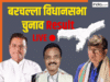 BARCHALLA Vidhan Sabha Result: भगवा सुनामी में विपक्ष ढेर, जानें बरचल्ला सीट पर BJP के रितु बरन सरमा नें कांग्रेस कैंडिडेट को कितने वोटों से हराया