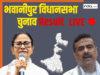 Bhabanipur Election Results live Updates: भवानीपुर में ममता बनर्जी फिर पिछ़ड़ीं, सुवेंदु अधिकारी आगे, जानें पल-पल का अपडेट
