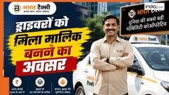 Bharat Taxi दुनिया की सबसे बड़ी मोबिलिटी कोऑपरेटिव, 35 लाख से ज्यादा यूजर्स ने जताया भरोसा