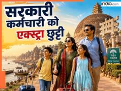 बिहार में सभी सरकारी कर्मचारियों को 3 महीने में 2 दिन की छुट्टी...राज्य में टूरिज्म को प्रमोट करने के लिए सरकार का बड़ा फैसला