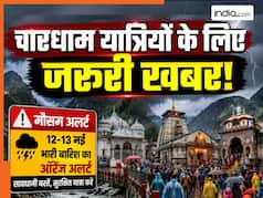 Chardham Yatra: चारधाम यात्रियों के लिए IMD का बड़ा अलर्ट, उत्तराखंड सरकार ने भी श्रद्धालुओं से की यह गुजारिश